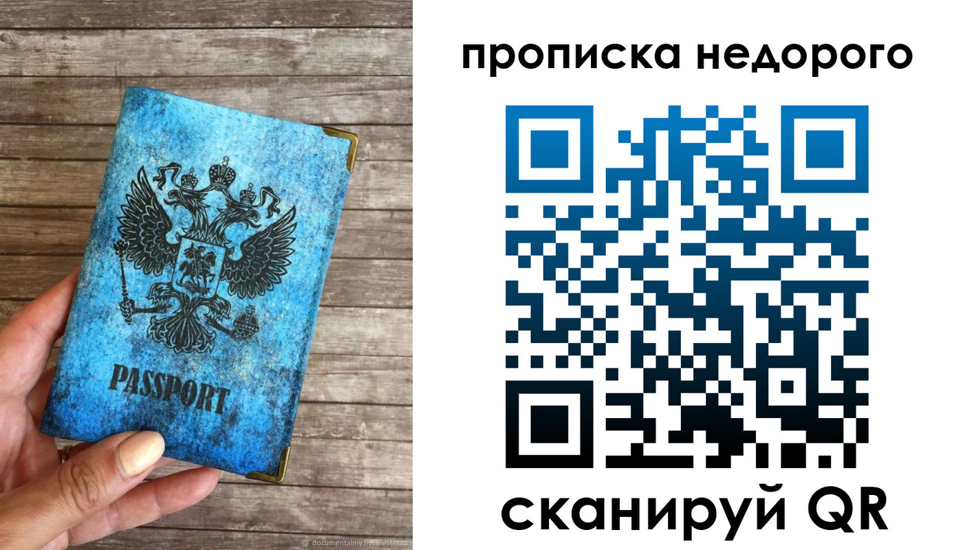 временная регистрация в квартире в Новозыбкове