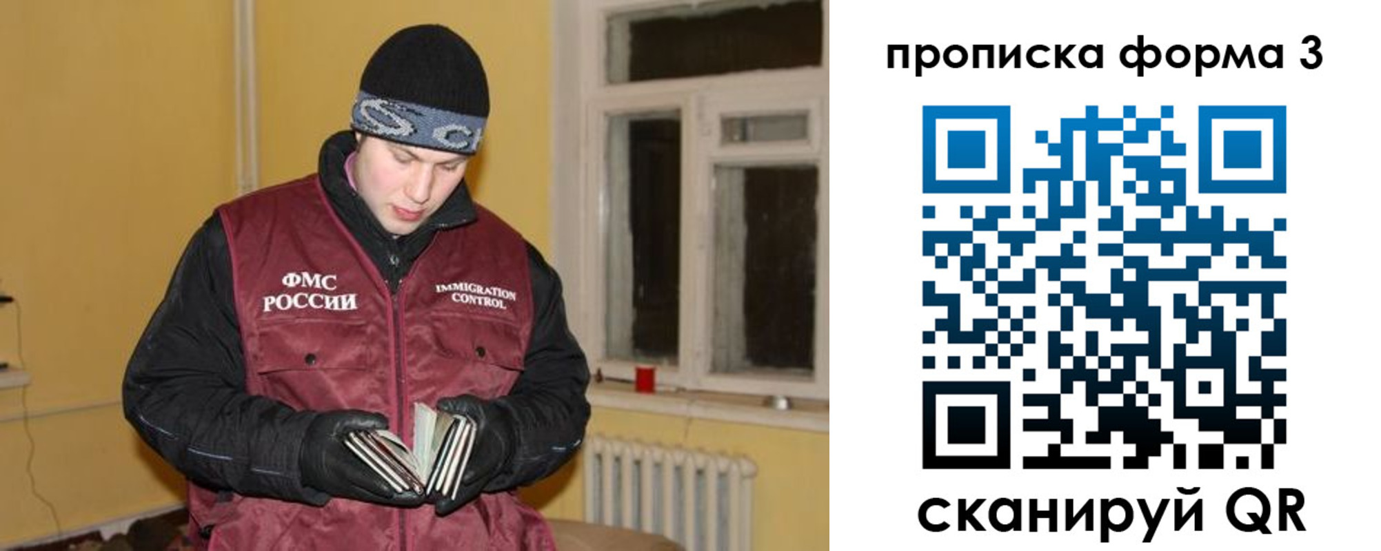 временная прописка в Новозыбкове