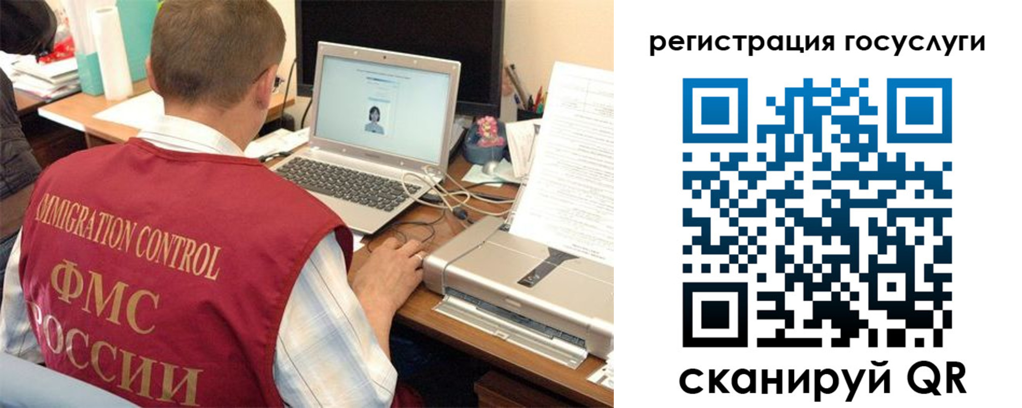 временная регистрация для всех в Новозыбкове