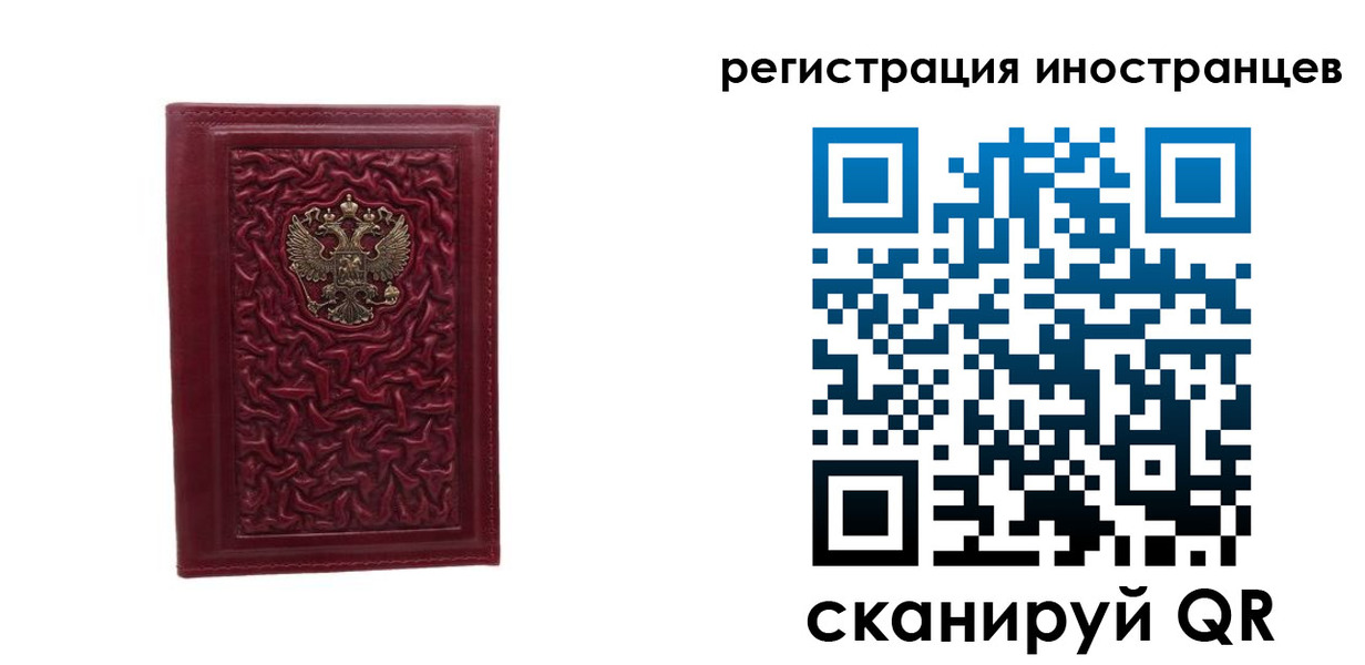 миграционный учет в Новозыбкове