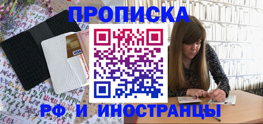 временная регистрация поиск в Новозыбкове