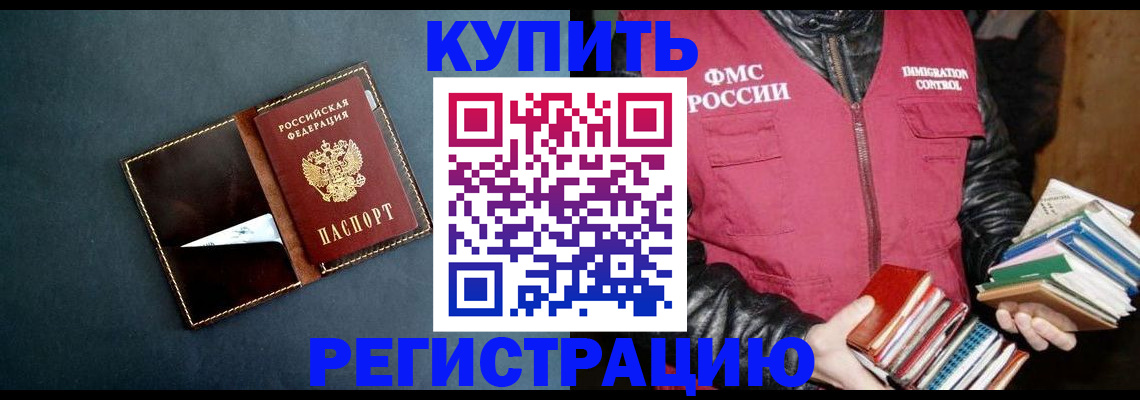 временная регистрация поиск в Новозыбкове