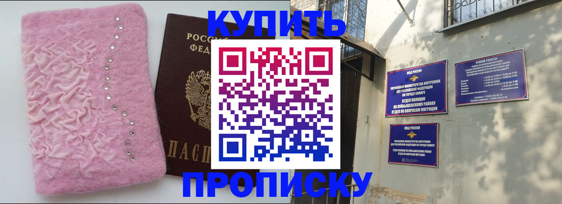 временная регистрация для школы в Новозыбкове
