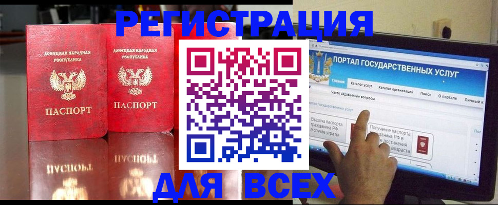 прописка паспорт в Новозыбкове