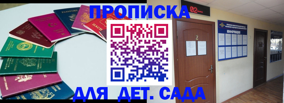 прописка для кредита в Новозыбкове