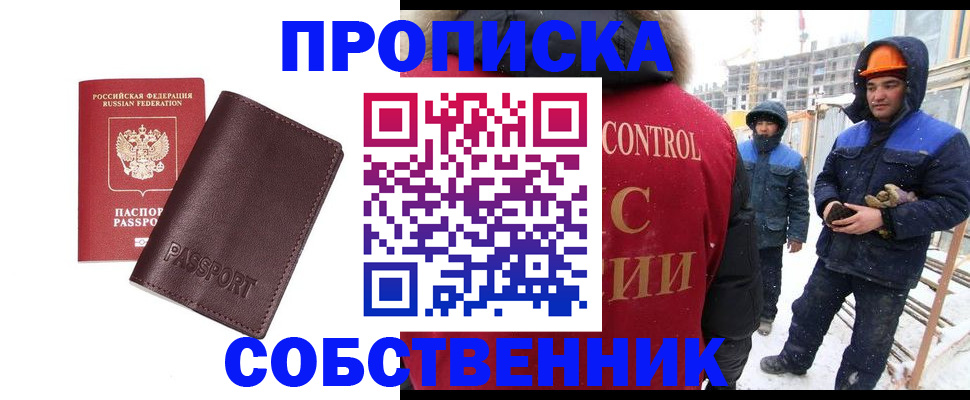 временная регистрация законно в Новозыбкове