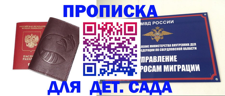 временная регистрация адрес в Новозыбкове