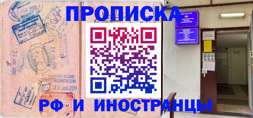 прописка для кредита в Новозыбкове